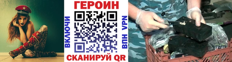 Героин Heroin  Белоозёрский 