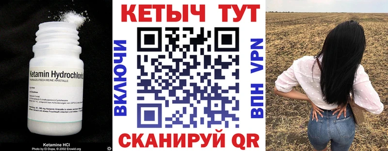 КЕТАМИН VHQ  Белоозёрский 