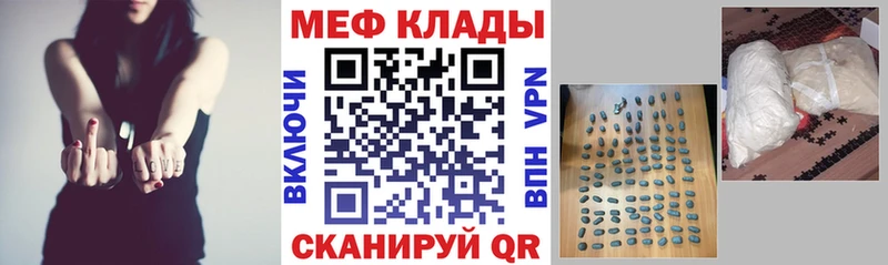 Мефедрон мяу мяу  Белоозёрский 